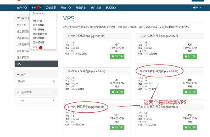 哪里有菲律宾VPS支持Windows操作系统及多IP，Megalayer的怎么样，值得入手吗？插图1