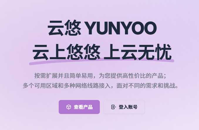 云悠YUNYOO德国9929 VPS:400GB流量@100Mbps带宽月付12.8元,KVM架构+SSD硬盘,三网回国优化线路