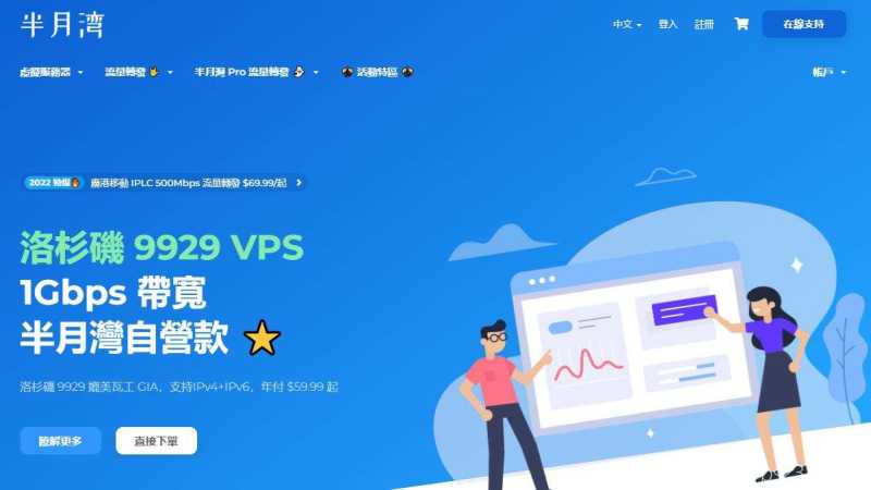韩国VPS推荐-半月湾