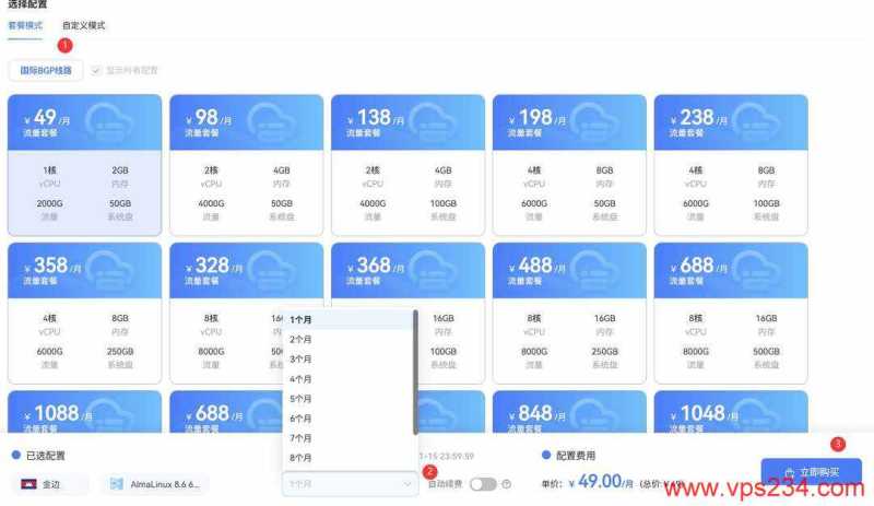 萤光云柬埔寨VPS购买教程-价格套餐选择