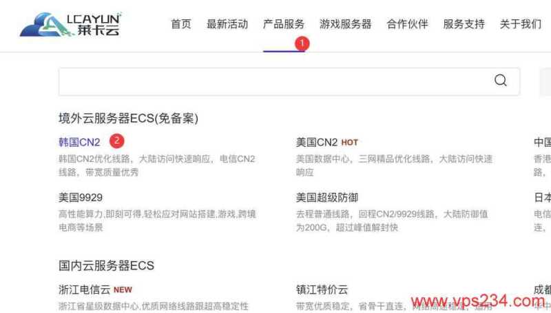 莱卡云韩国VPS购买教程-入口