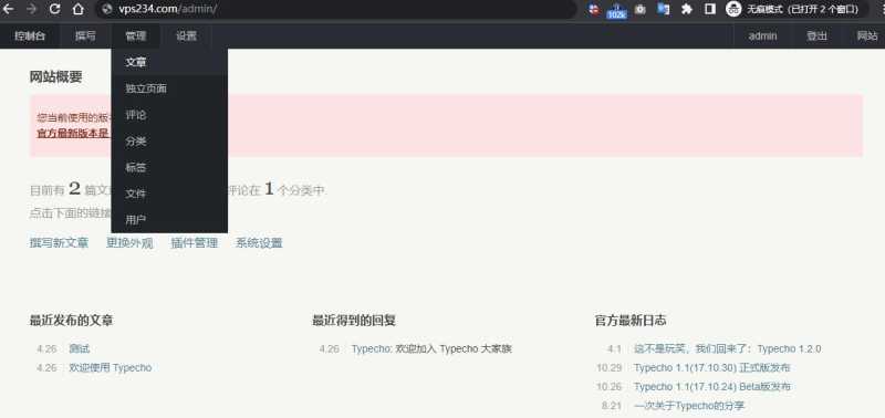 Typecho博客怎么安装？30分钟就能搭建一个？插图19
