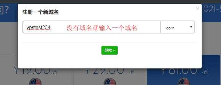 Bluehost虚拟主机新手怎么买？详细步骤图文教程有哪些？插图2
