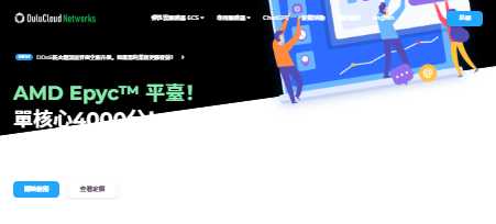 LisaHost 低价 VPS 套餐整理:月付、年付和机房怎么选?插图7 LisaHost 低价 VPS 套餐整理:月付、年付和机房怎么选?插图7