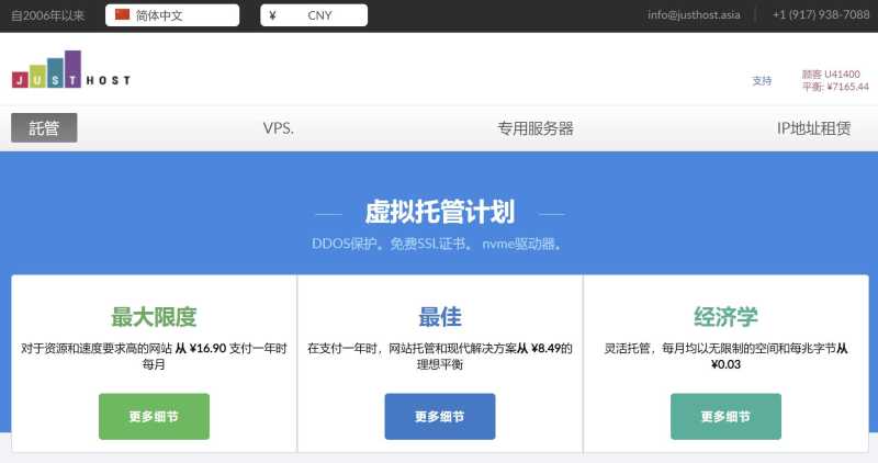 JustHost.asia：美国VPS测评 - 西雅图节点