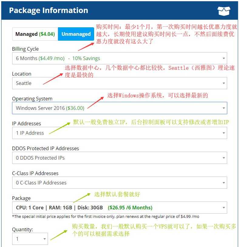 Hostwinds美国VPS的Windows VPS新手怎么购买？有没有教程啊？插图4