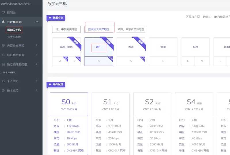 hotiis韩国VPS CN2 GIA线路延迟低，怎么样值得入手吗？插图3