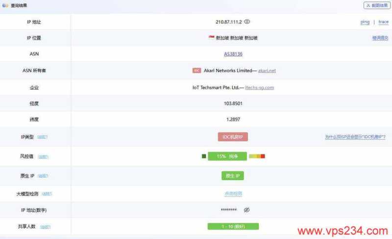 WePC新加坡VPS网络测试-IP属性