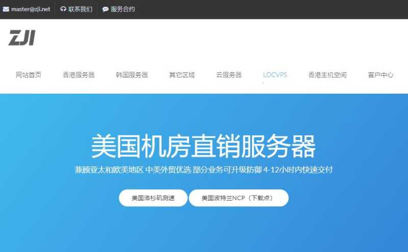 美国独立服务器推荐 - ZJI