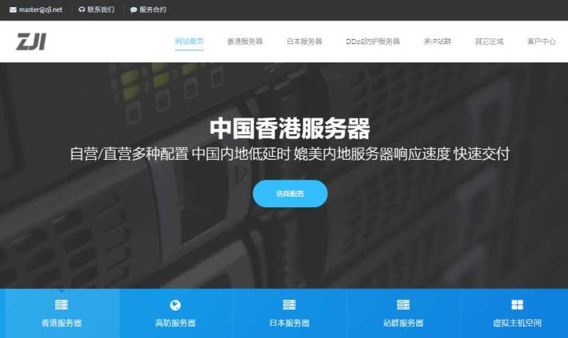 ZJI 2026年 618 大促:香港 / 湖南独立服务器月付八折,年付七折,季付续三送一! 测评插图