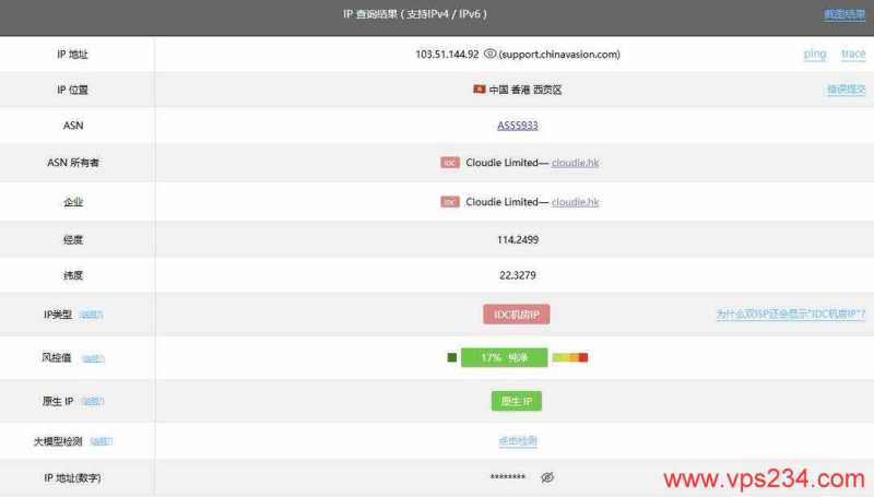 ZJI香港GPU服务器测评-IP属性测试