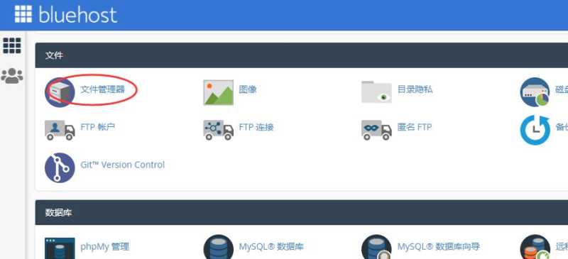 Bluehost虚拟主机建站教程 – 30分钟快速搭建网站 VPS插图22