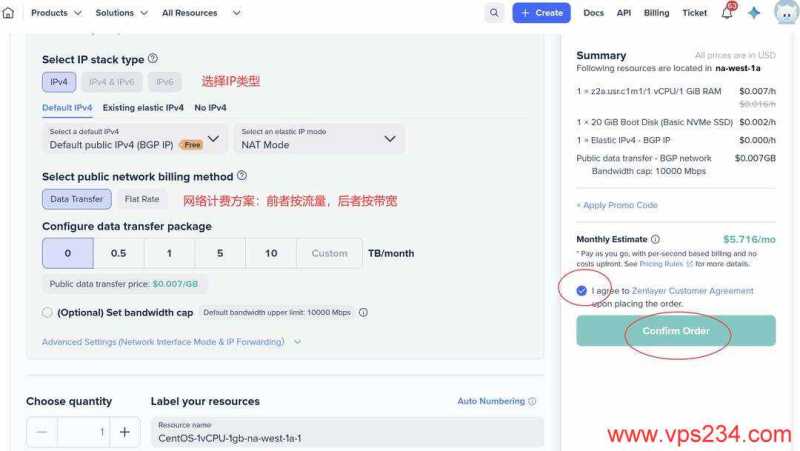 Zenlayer美国VPS购买教程-提交订单