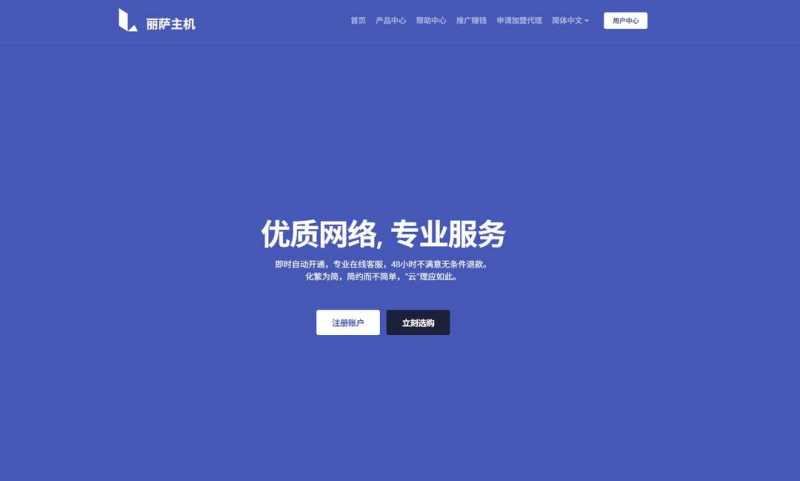 丽萨主机：美国家宽VPS测评-双ISP原生住宅IP