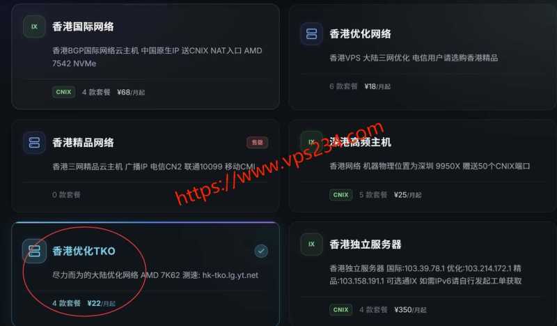 2025年AkkoCloud VPS推荐：8个套餐对比与线路选择插图10