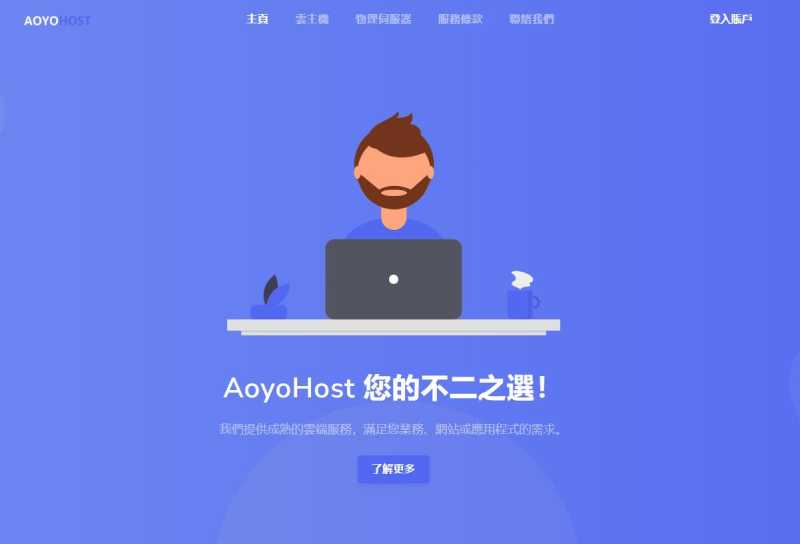 傲游主机：香港VPS测评 - CN2线路 - 原生IP