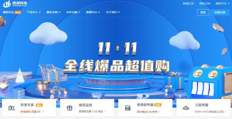 哪里有便宜香港CN2主机，2款推荐的怎么样，托管网站免备案值得入手吗？插图1