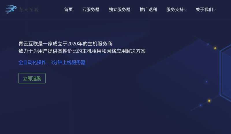 青云互联：香港VPS怎么样测评介绍 - 19元/月