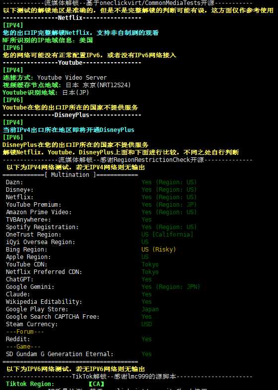 莱卡云日本VPS测评:500GB月流量@100Mbps带宽35元/月大带宽服务器,三网直连大陆优化表现解析