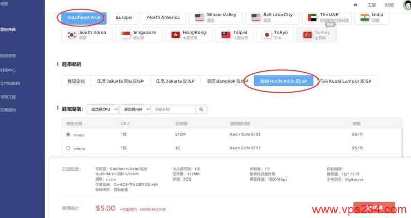 IPRaft越南VPS购买教程
