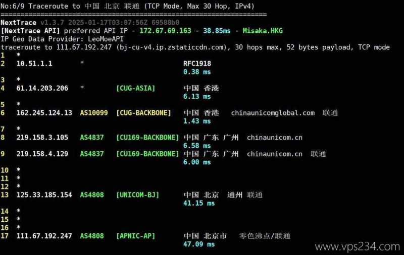 桔子数据香港VPS测评-联通回程路由