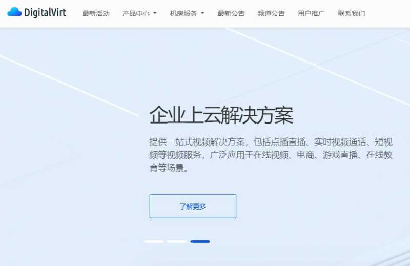 DigitalVirt：美国VPS怎么样测评介绍