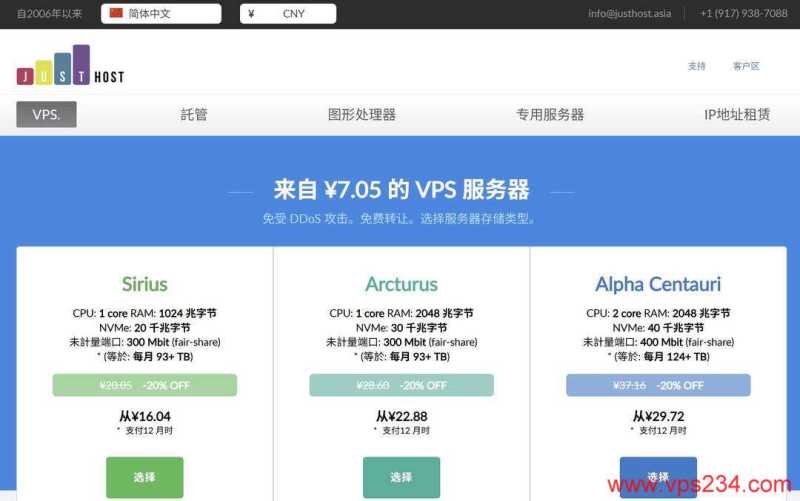 WePC 泰国 VPS 套餐对比：价格、配置和线路怎么选？插图70