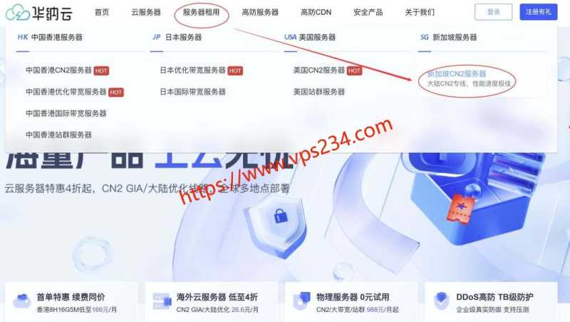 2025年AkkoCloud VPS推荐：8个套餐对比与线路选择插图33