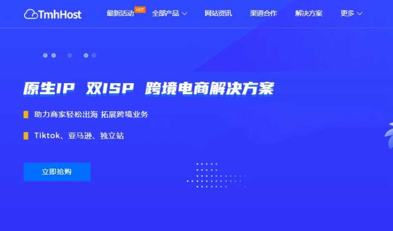 TmhHost美国家宽VPS推荐 - 双ISP类型住宅IP - 网络稳定 