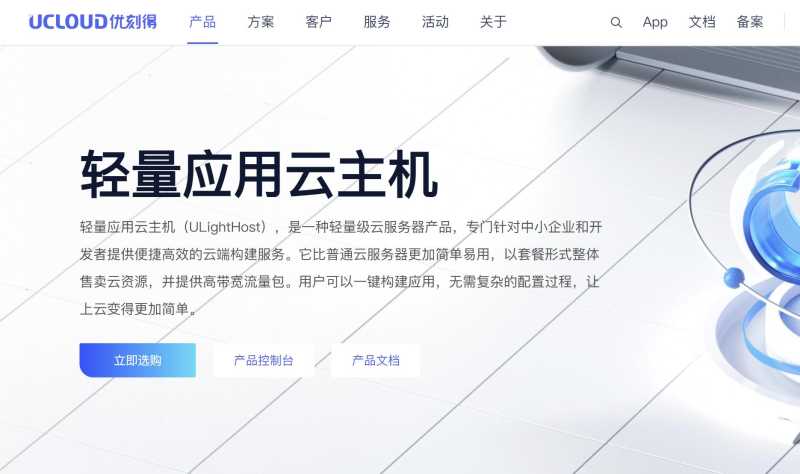 UCloud国内云服务器广州节点怎么样，适合港澳台访问吗？插图