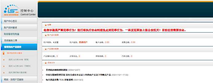 ISP 英国 VPS 套餐对比:价格、配置和线路怎么选?插图69 ISP 英国 VPS 套餐对比:价格、配置和线路怎么选?插图69
