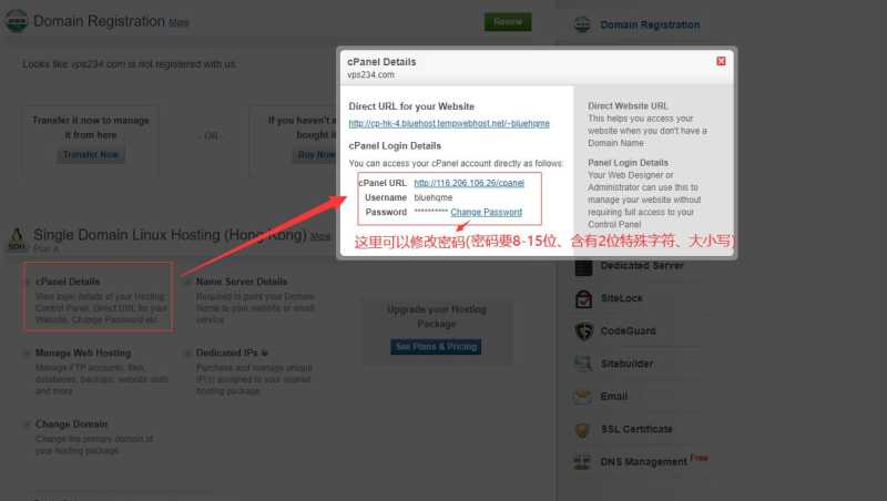 Bluehost虚拟主机建站教程 – 30分钟快速搭建网站 VPS插图3