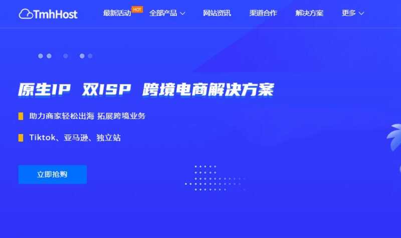 美国家宽VPS推荐 - TmhHost