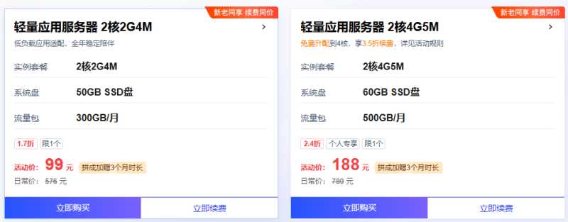 腾讯云2026年有4核4G 38元/年、香港服务器6.5折优惠，免费体验百万Tokens大模型怎么样？插图