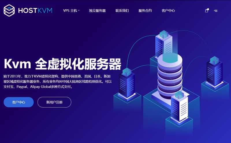 哪里有便宜日本VPS，哪2款比较好用？插图1