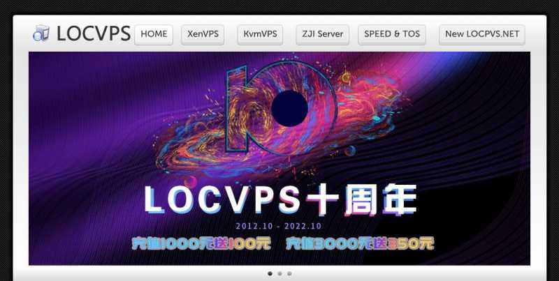 LOCVPS022双11优惠活动