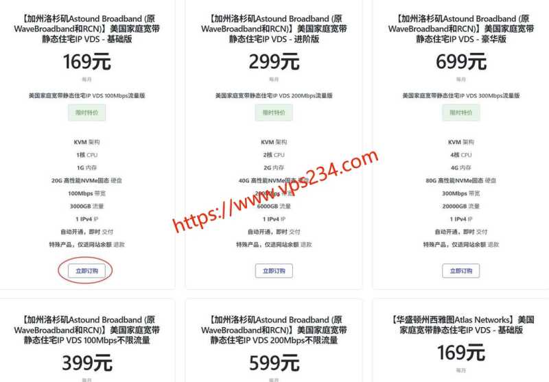 WePC 泰国 VPS 套餐对比：价格、配置和线路怎么选？插图39