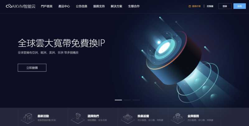 AIKVM：德国VPS怎么样测评介绍 - 三网直连CN2线路