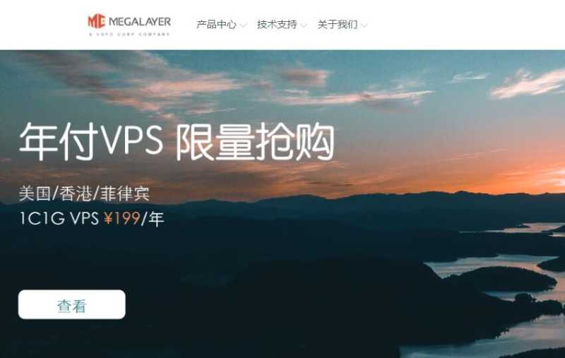 哪里有菲律宾VPS支持Windows操作系统及多IP，Megalayer的怎么样，值得入手吗？插图