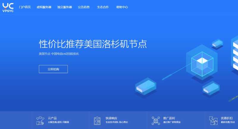 便宜CN2 GIA美国VPS有哪些推荐的？这3款怎么样，值得入手吗？插图2