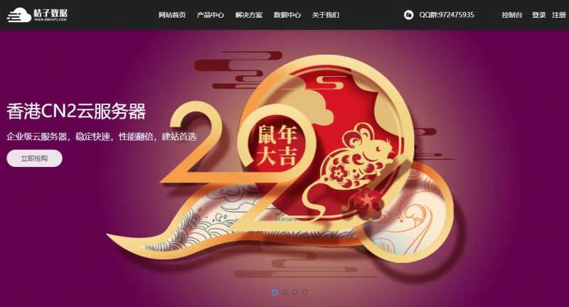 桔子数据CN2 GIA香港VPS怎么样？速度快、价格便宜还支持Windows吗？插图4