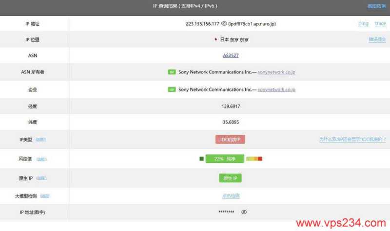 Tokyonline日本VPS测评-IP属性测试