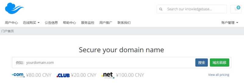 樊云香港VPS怎么样，值得入手吗？插图