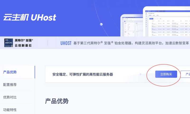 UCloud快杰型台湾VPS购买教程-产品页面
