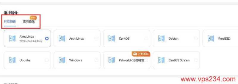 萤光云柬埔寨VPS购买教程-操作系统选择