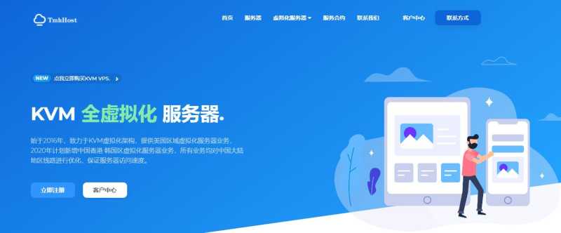 TmhHost CERA美国VPS怎么样？详细测评值不值得入手？插图