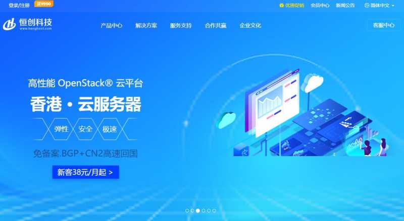 香港VPS推荐-恒创主机