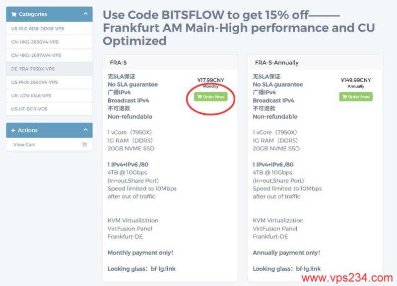 BitsFlowCloud德国VPS购买教程-套餐选择