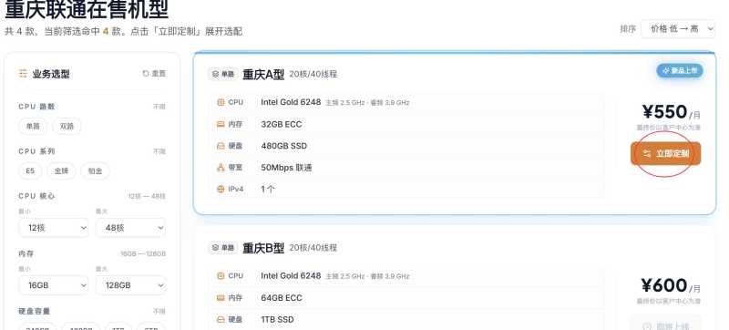 ZJI VPS 套餐推荐：4个促销方案、价格和机房选择插图6