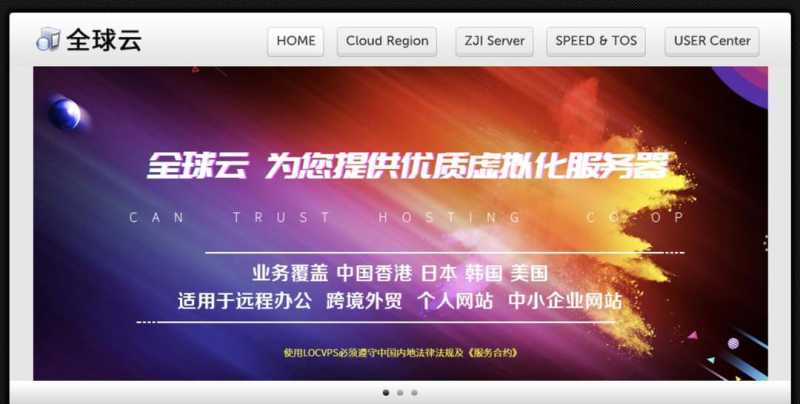 LOCVPS：标准1区香港VPS测评-原生IP-CN2优化线路直连